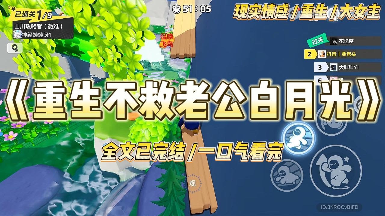 《重生不救老公白月光》上一世，老公陈硕的白月光林苒苒，挺着大肚子逼上门的时候，我依旧坚持不肯离婚。#一口气看完 #小说 #爱情 #绿茶 #复仇 #爽文 #青梅竹马 #重生 #渣男