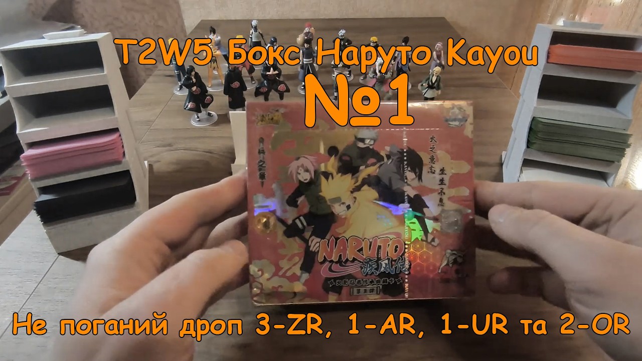 Kayou | Картки Наруто | T2W5 Box (№1) | Не поганий дроп 3-ZR, 1-AR, 1-UR та 2-OR