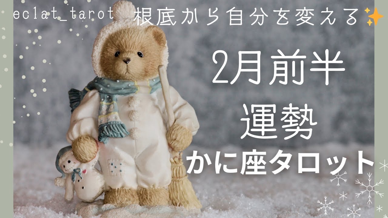 【かに座さん】神回です✨全かに座さんに見てほしい‼︎生まれ持った才能が輝き出す時‼︎