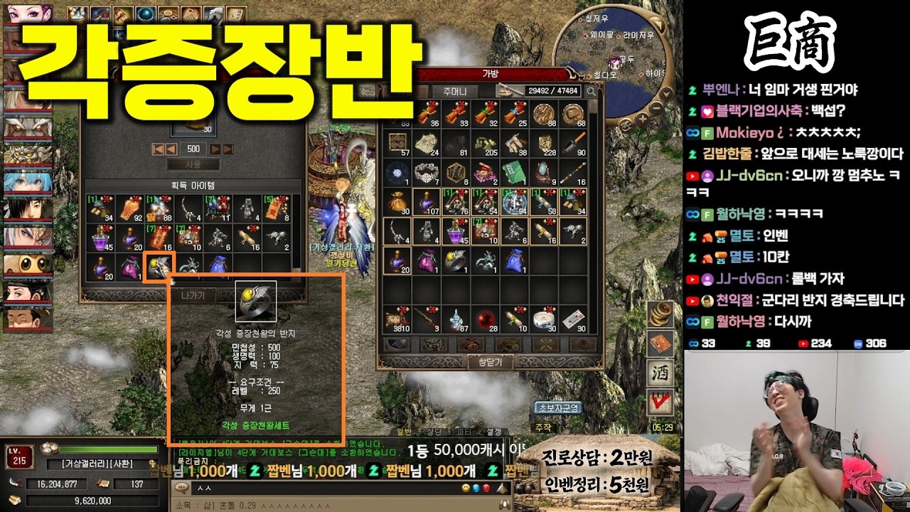 드디어!! 735억짜리 각증장반지 먹었습니다!!!│#거상 강철비