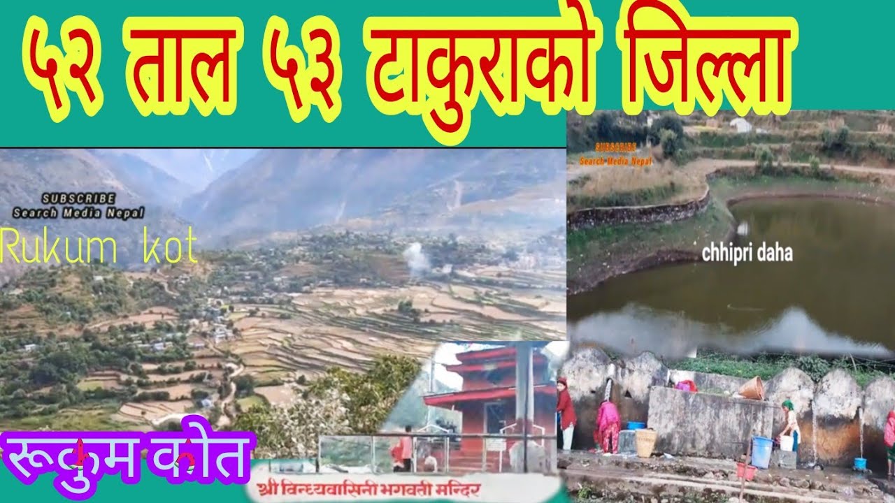 Rukumkot | rukumkot  Purbi Rukum | रुकुमकोट  | RukumKot |  RUKUMKOT RUKUM -Tour