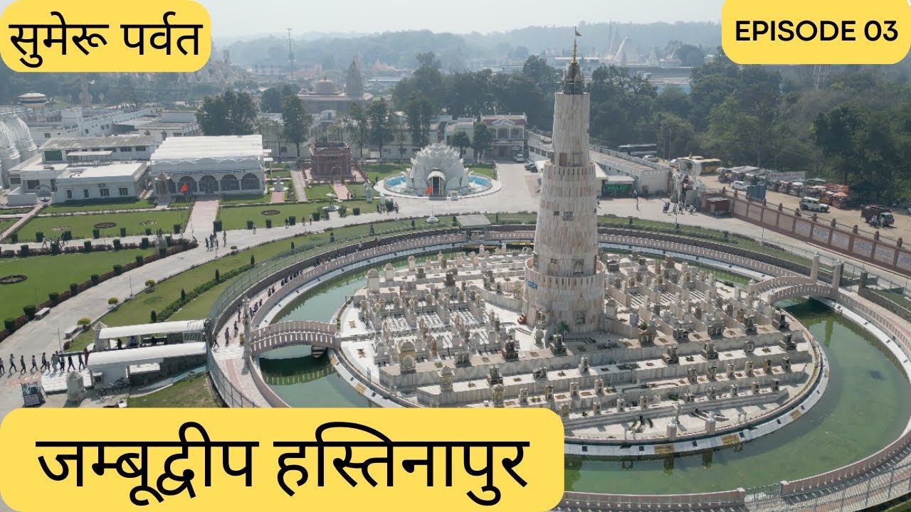 Hastinapur | Sumeru Parvat | Jain temple | Places to visit in Hastinapur | @yatrathetrip