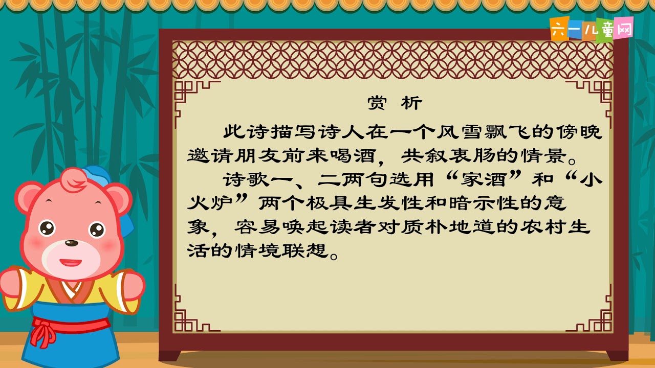88问刘十九