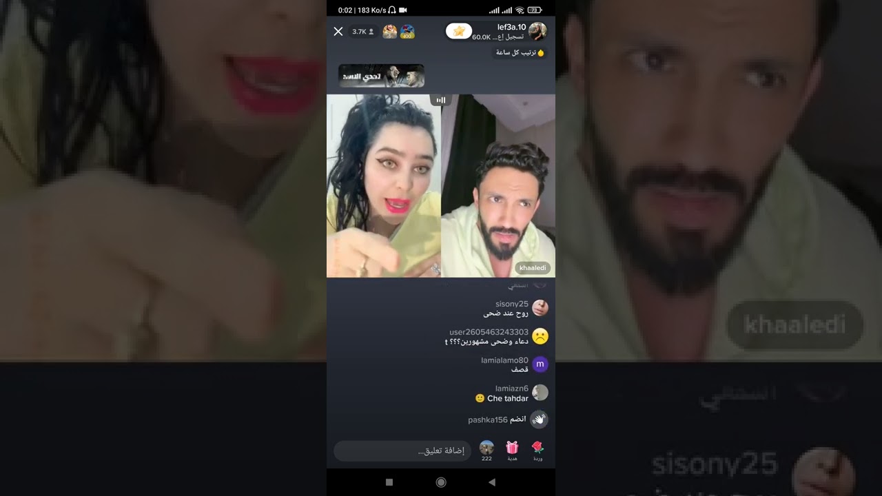 لفعى 😁 مسيطرة