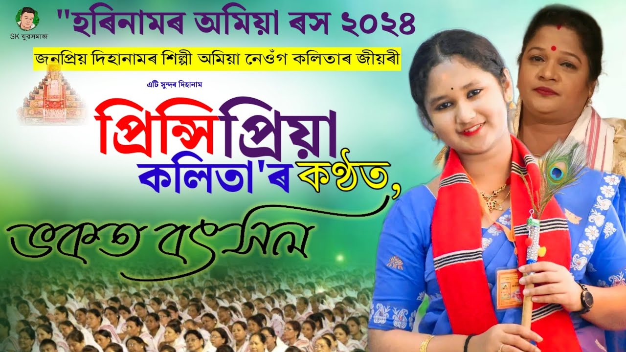 ভকত বৎসল তুমি দৈৱকী নন্দন 