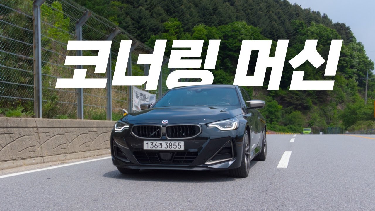BMW M240i 폼 보소......