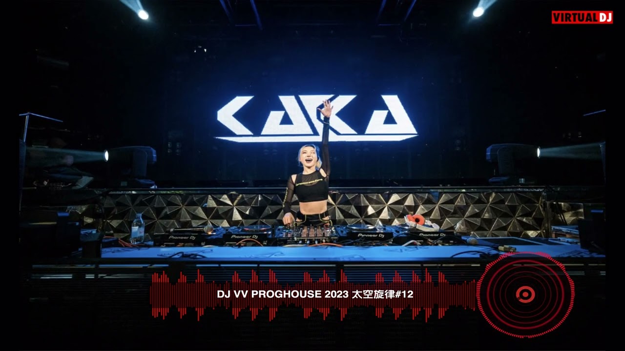 DJ vV ProgHouse 2023 太空旋律#12 ***红日x再见亦是泪x让一切随风x只愿一生爱一人***