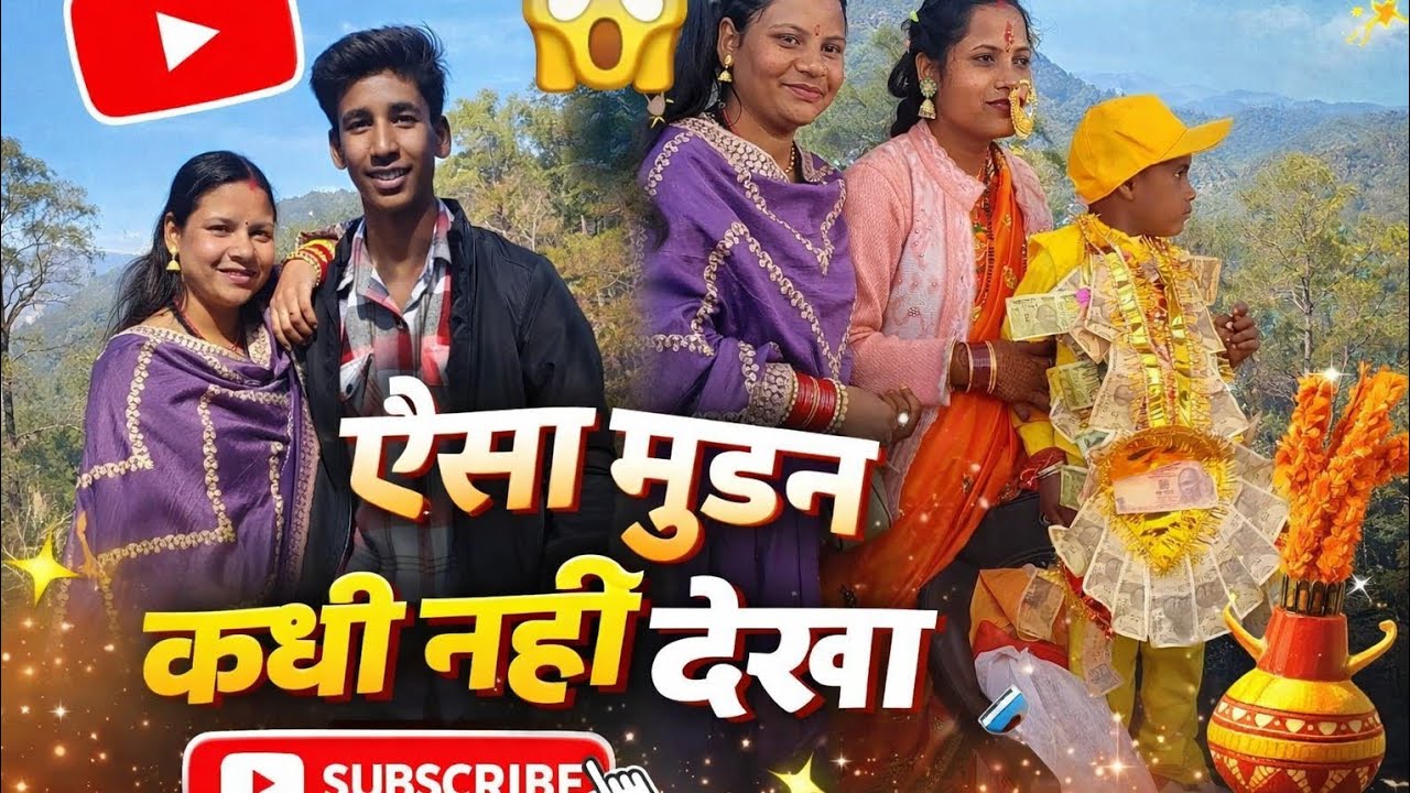 👉 ऐसा मुंडन कभी नहीं देखा 😲 ।। रो-रो कर मचा दी तबाही 😭😂।Arti Arya Vlog।।phadi Lifestyle।।