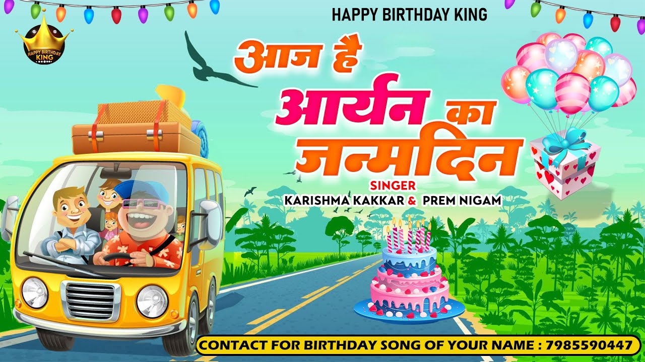 Happy Birthday Aryan |आज है आर्यन का जन्मदिन Aryan Birthday Song |Aaj Hai Aryan  Ka Janmdin
