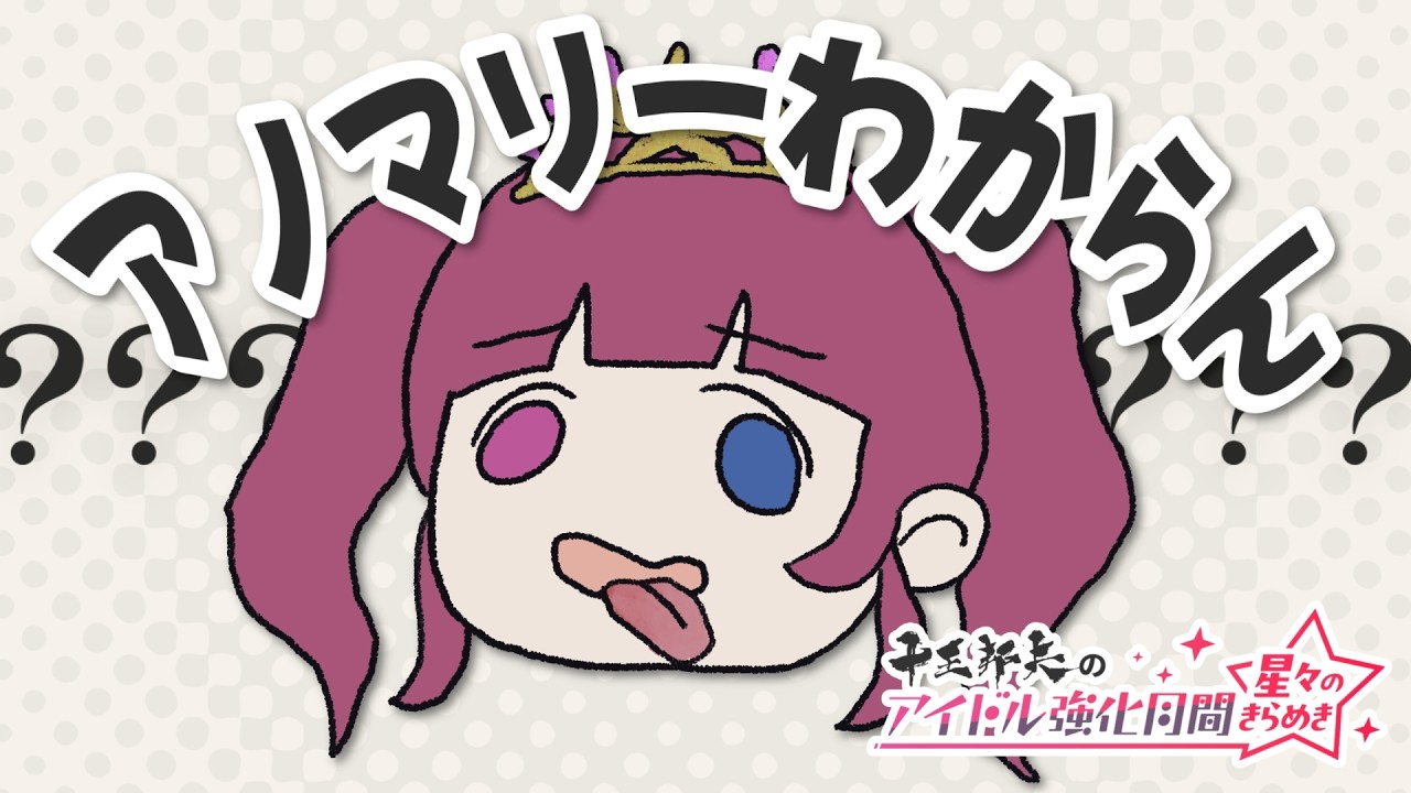 【#学マス part.202】強化月間：アノマリーわからんすぎて溶けてる…【#新人vtuber / 黒咲くるみ】