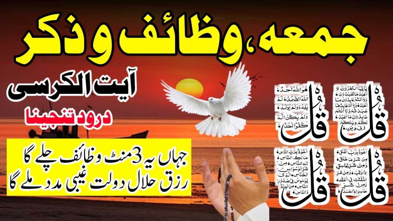 🔴Wazifa for hajat | Powerful Wazifa Rizq | Rizq Dua | Dailly Quran Dua