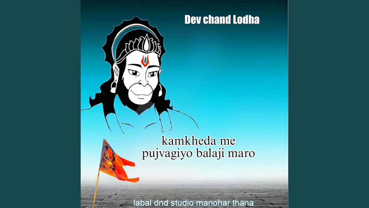 kamkheda me pujvagiyo balaji maro