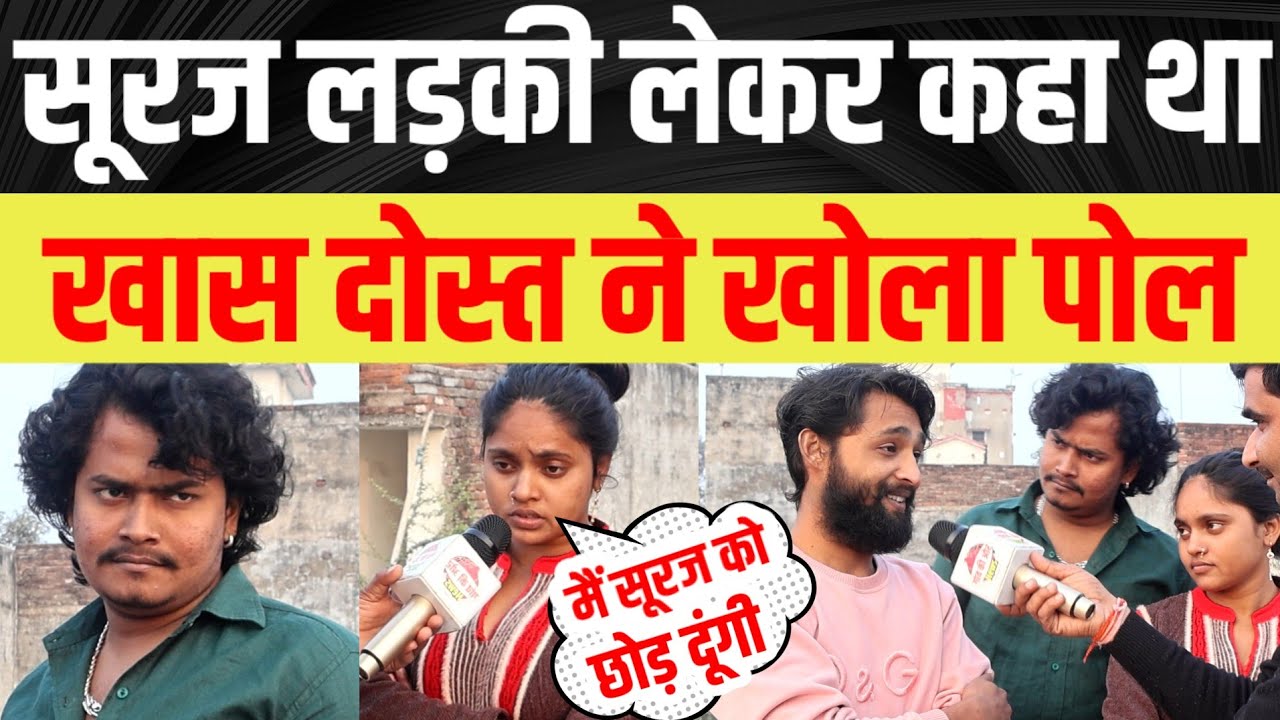Suraj preeti समझौते के बाद भी सूरज को प्रीति क्यों छोड़ना चाहती है