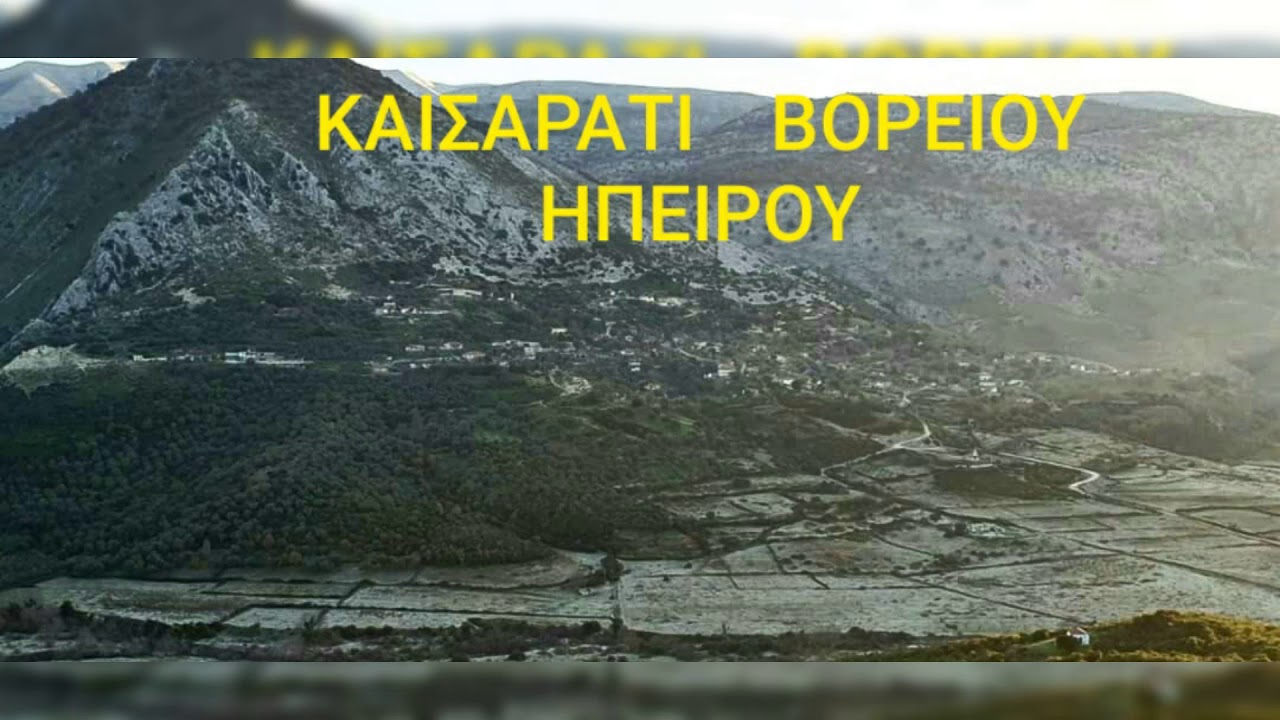 ΤΙΤΟΣ  ΜΑΡΓΑΡΙΤΗΣ-Τι σου κανα μανούλα μου και με στειλες στα ξένα.Καισαράτι βορείου ηπείρου