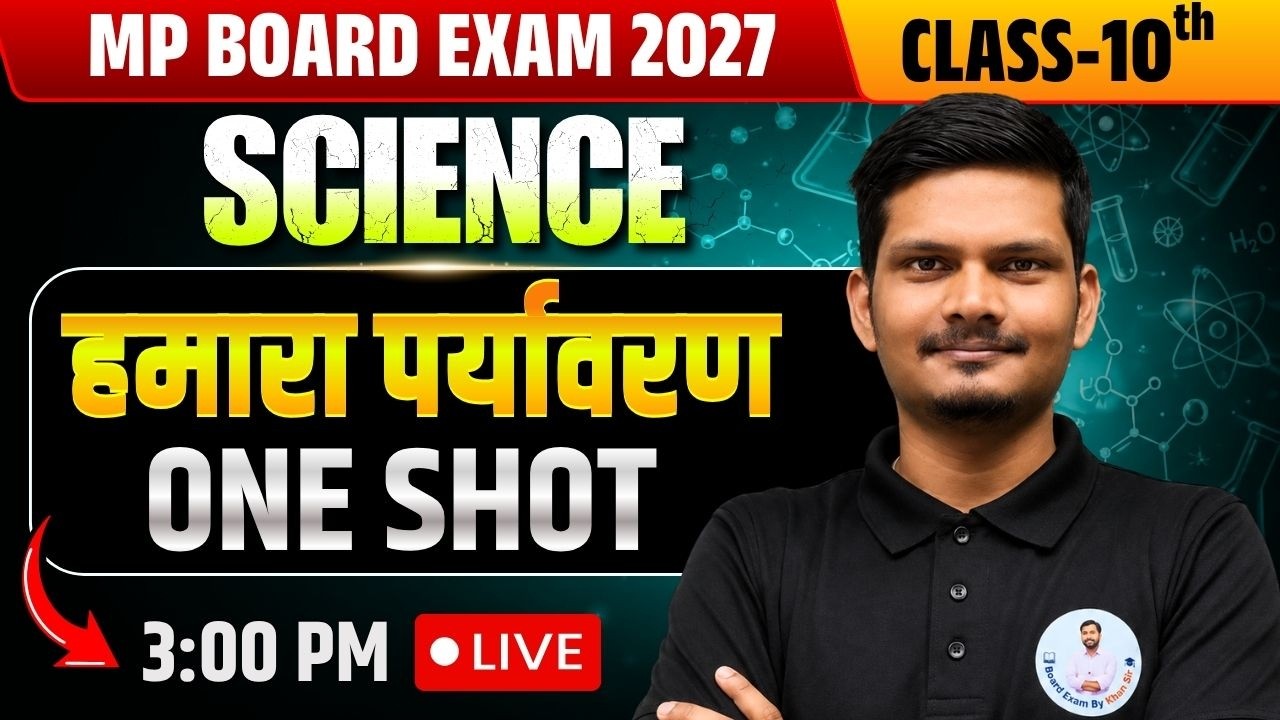 MP BOARD EXAM 2027 | CLASS 10 SCIENCE | हमारा पर्यावरण 🌍 | ONE SHOT | 3:00 PM LIVE