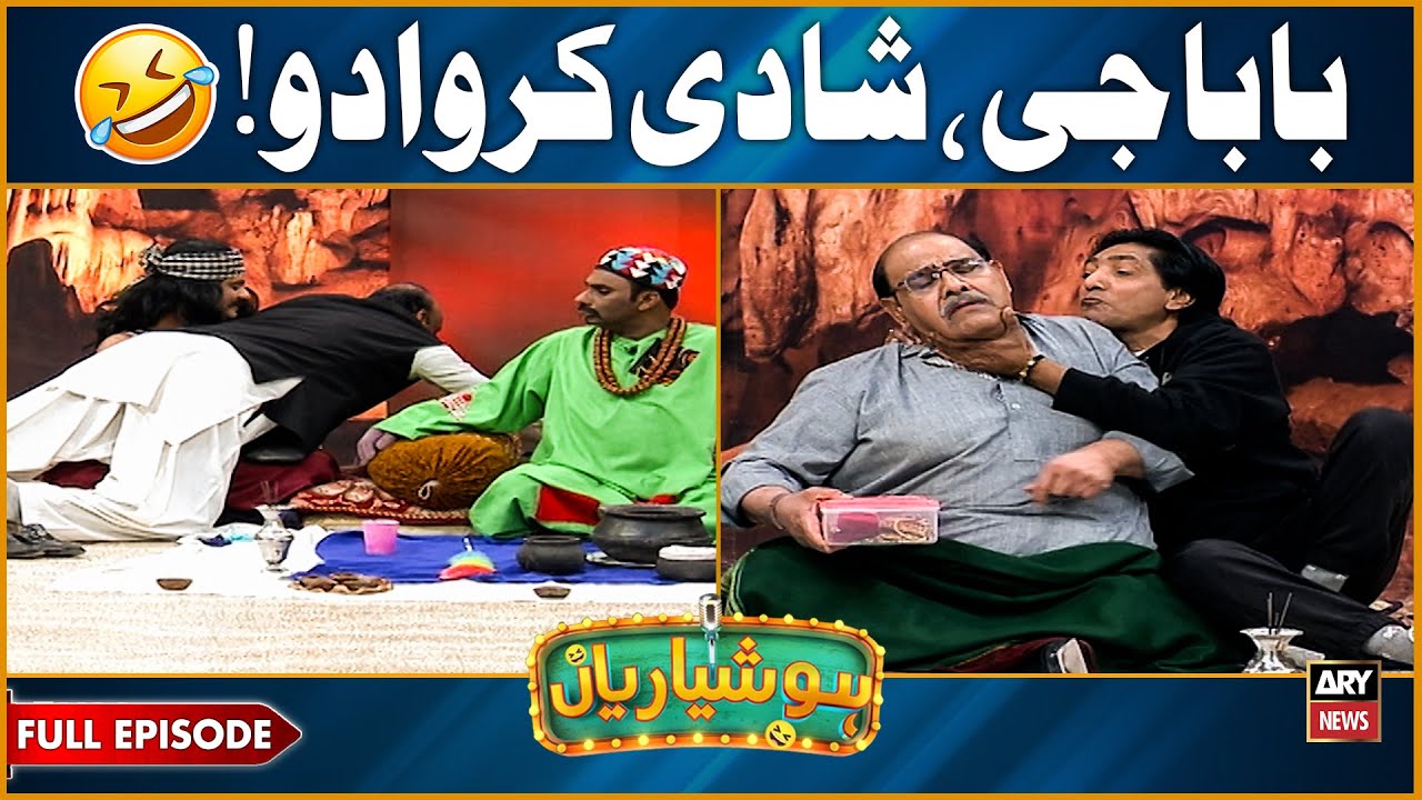Hoshyarian | Saleem Albela aur Goga Pasroori Ki Shadi 😂😍 | Agha Majid | Haroon Rafique
