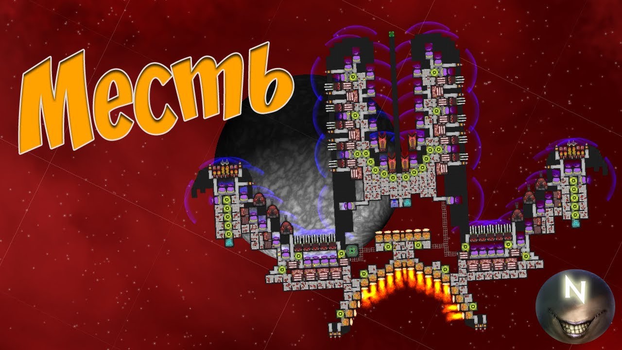 МЕСТЬ пришла в ГАЛАКТИКУ Cosmoteer