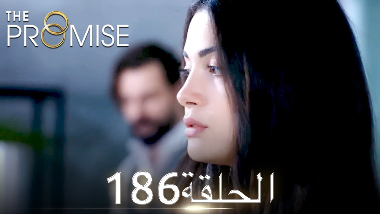 اليمين الحلقة 186 | مدبلج عربي