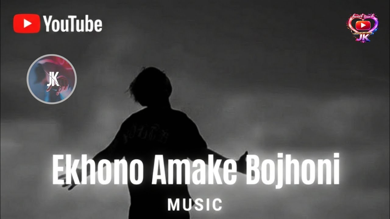 এখনো আমাকে বোঝনি #song #audioeffect #banglisong 