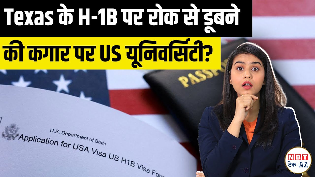 Texas H-1B Freeze Warning: US Professor Says Universities Will Collapse Without Global Talent