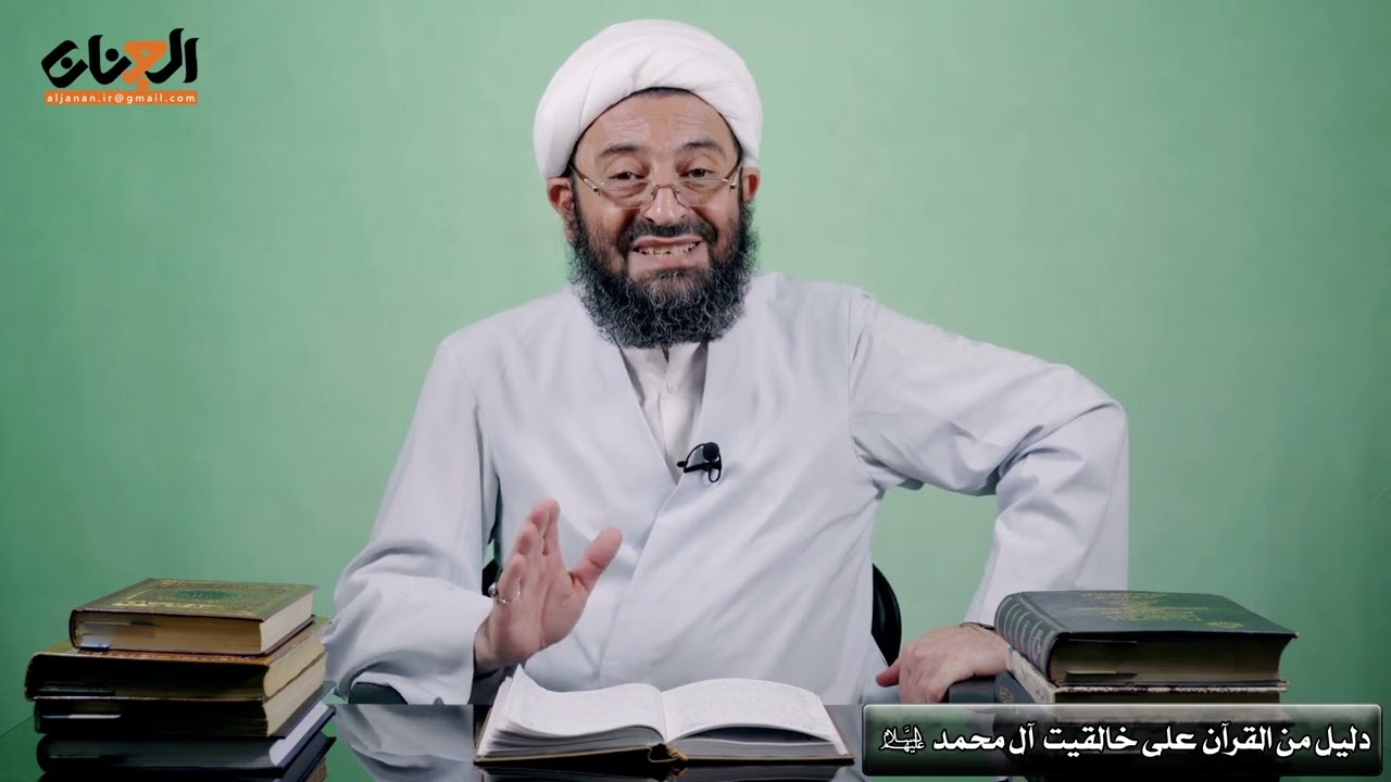دليلٌ من القرآن على خالقیة آل محمد !! المقدمة