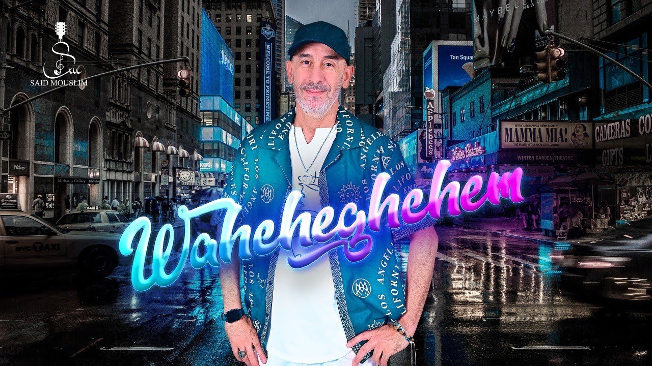 Said Mouslim - Wahchaghcham ” Izran ” (  CLIP OFFICIEL ) -سعيد مسلم- وحشغشم
