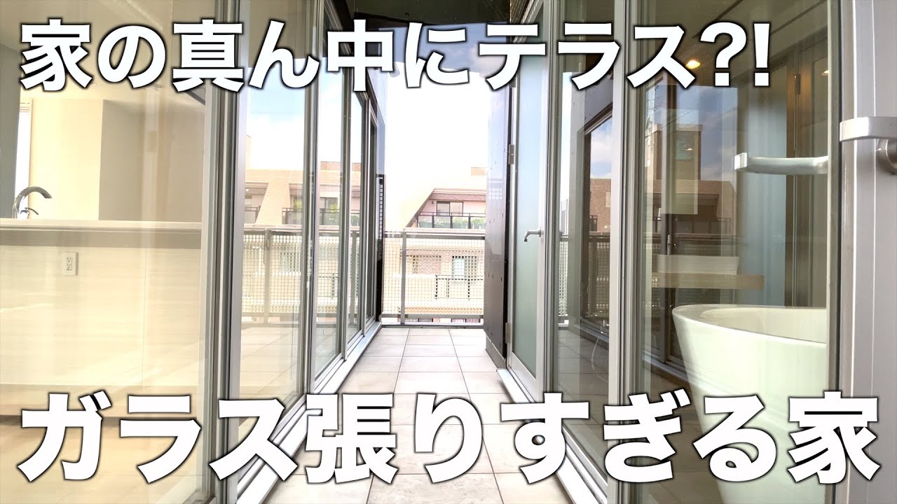 【変わった間取り】これがホントのテラスハウス?! ほぼ全面ガラス張りなペントハウスを内見！