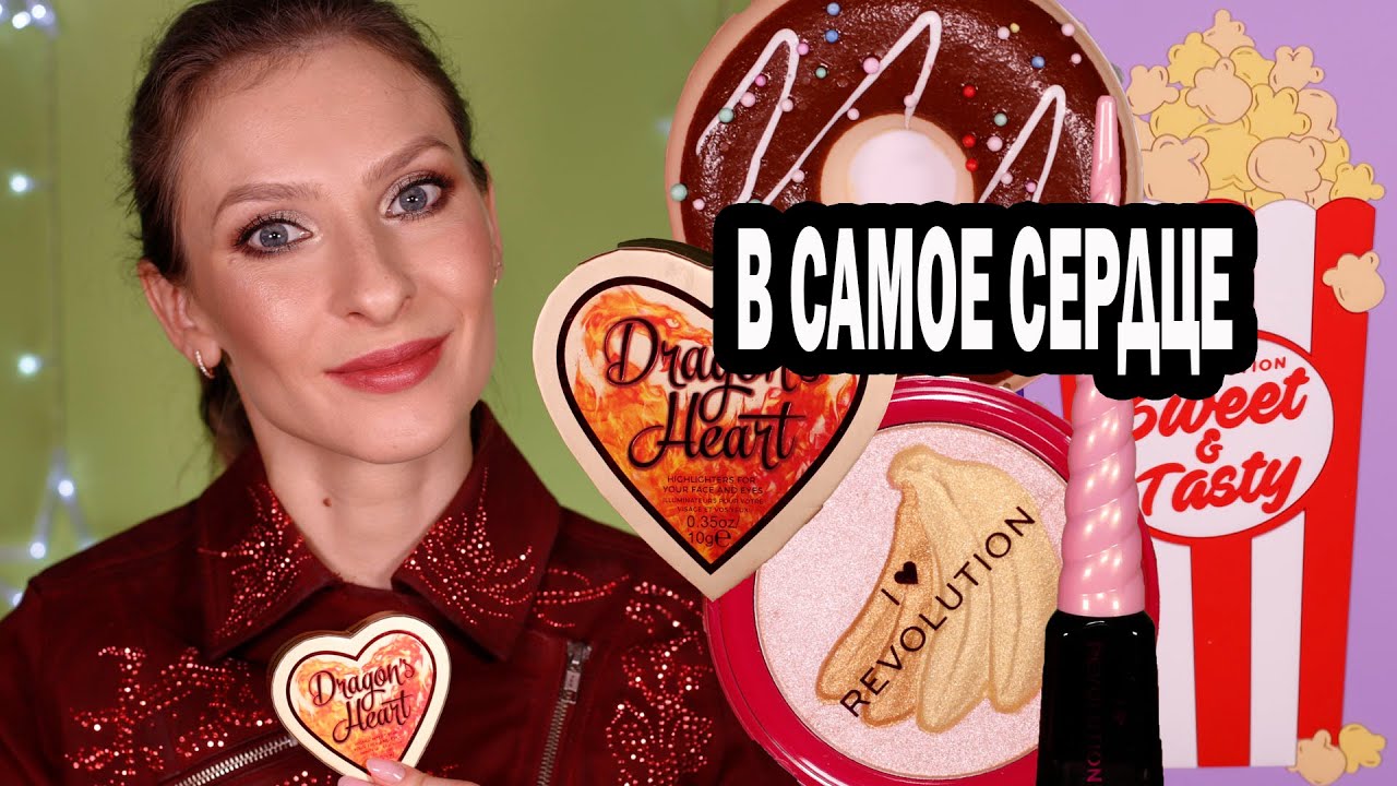 I HEART REVOLUTION лучшая бюджетная косметика? Первые впечатления, свотчи, обзор