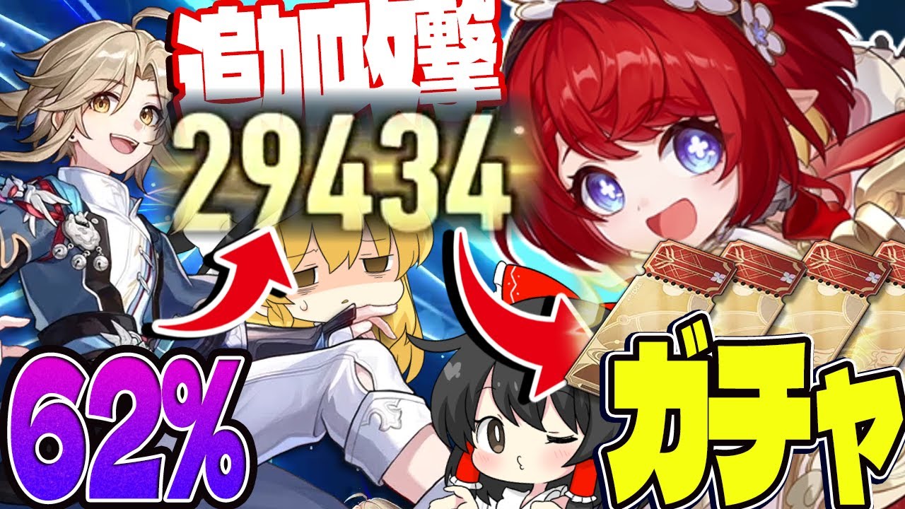 【崩スタ】Ver3.1限定調和「トリビー」ガチャ!!彦卿の追加攻撃が発生するたびに10連引いてみた!!【ゆっくり実況】【崩壊スターレイル】