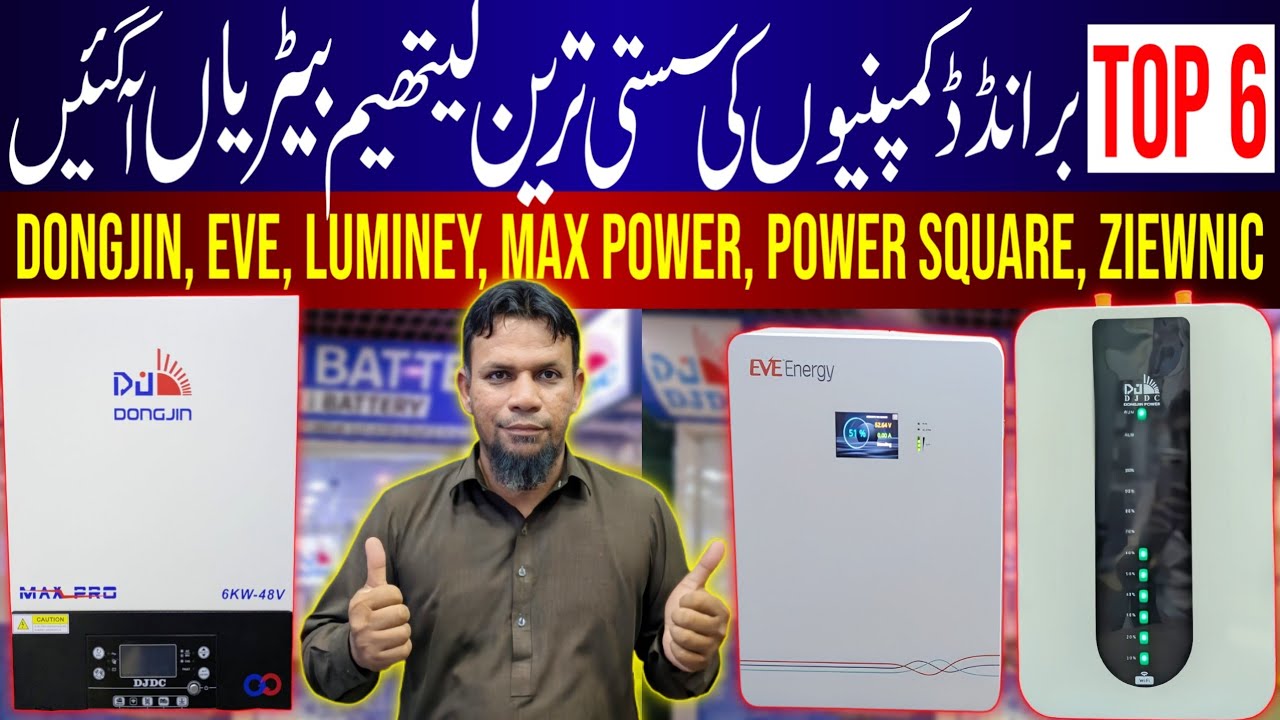 lithium Battery Price In Pakistan Today 2025||Sasti Tareen Lithium Batteries||Best Lithium Batteries