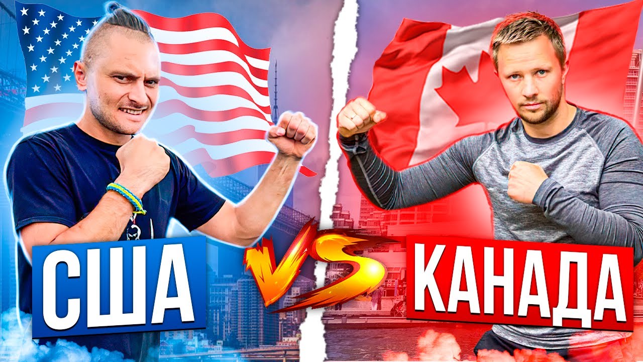 СШA чи Канада?🇺🇸🇨🇦Де краще жити українському емігранту? Порівняння двох країн.
