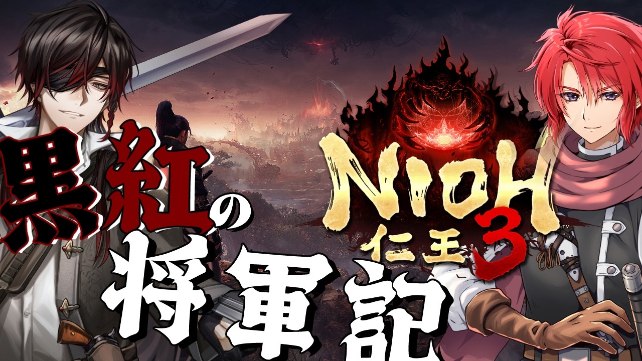 【#colorfulexplorers 】赤黒あやかし将軍記【#vtuber 】