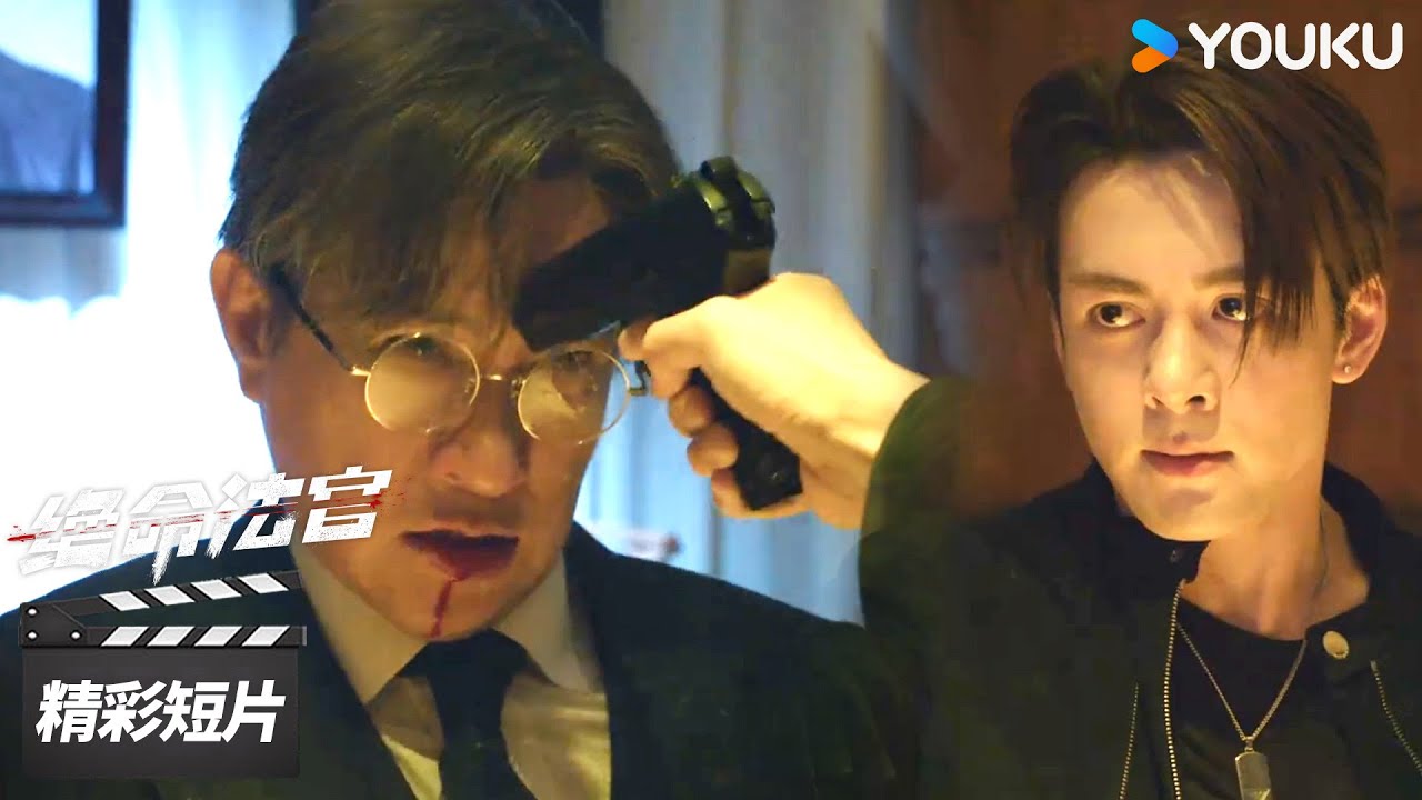 ENGSUB 韩烈非法绑架，暴打秦誉为兄长报仇！【绝命法官 Justice is Mine】精彩看点 | 张家辉 / 胡杏儿 / 曾舜晞 | 犯罪剧情片 | 优酷华语剧场