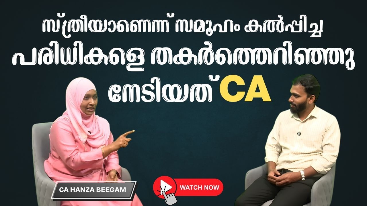 പെൺകുട്ടികളുടെ സ്വപ്നങ്ങൾക്ക് സമയംപരിധിയല്ലെന്ന് തെളിയിച്ച Inspiring Story