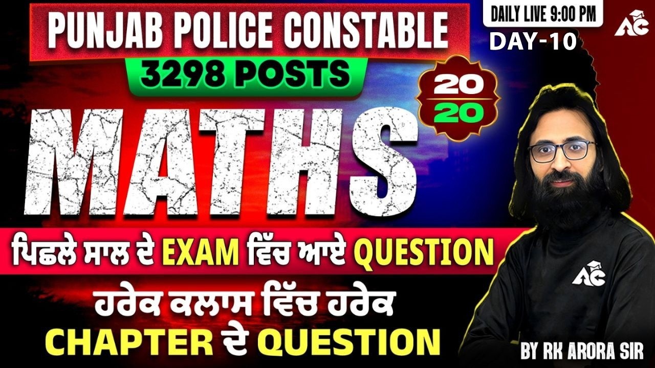 Punjab Police Constable Maths 2026 | Chapter Wise Previous Questions | Full Practice By RK Arora Sir