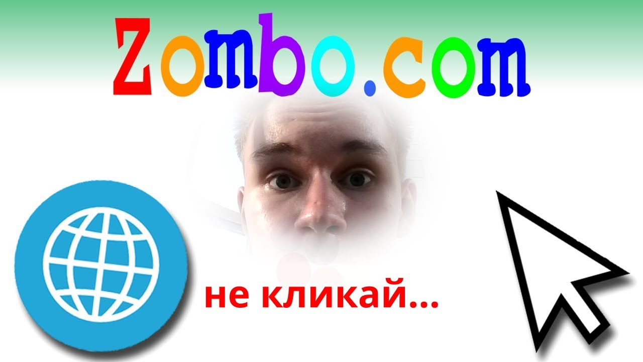 САМЫЕ СТРАННЫЕ САЙТЫ В ИНТЕРНЕТЕ!