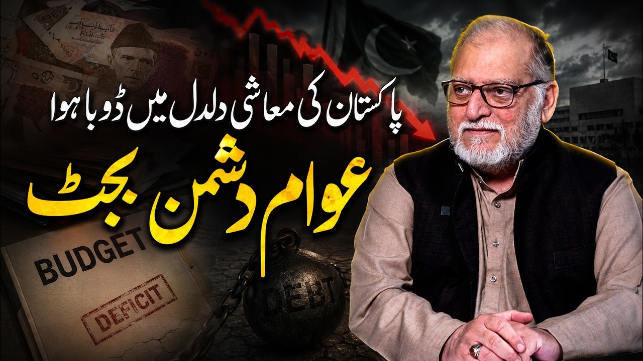 Pakistan&rsquo;s Economy in Trouble: Budget 2026-27 Full Analysis by Orya Maqbool Jan