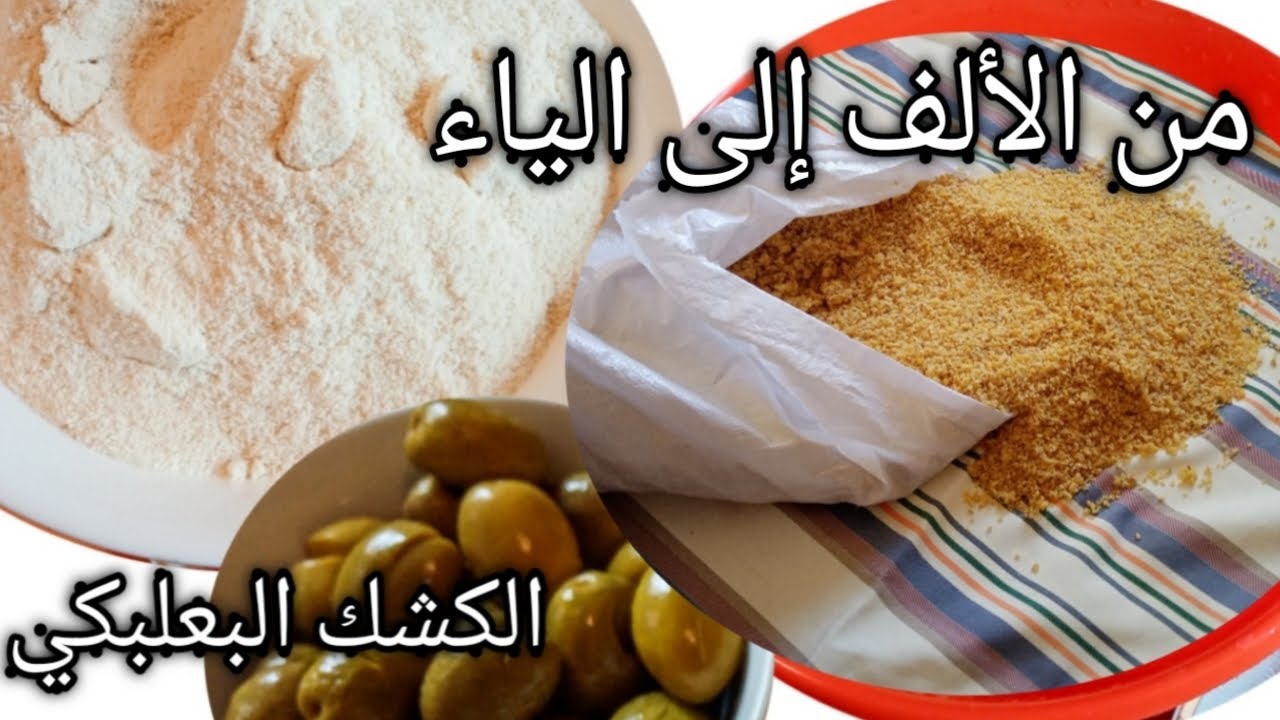 لأول مرة على اليوتيوب طريقة الكشك كاملة على الأصول بكل التفاصيل لتحصلي على كشك ممتاز 👌