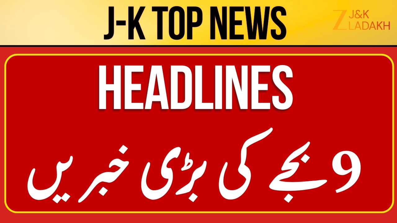 LIVE : Jammu Kashmir News Today | Ramadan 2026 | Top Headlines | CM Omar | Breaking News
