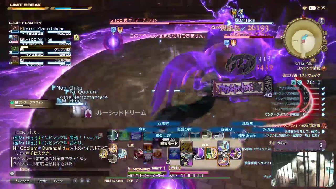 FF14 エオルゼアを救う　トイプードル見ながら