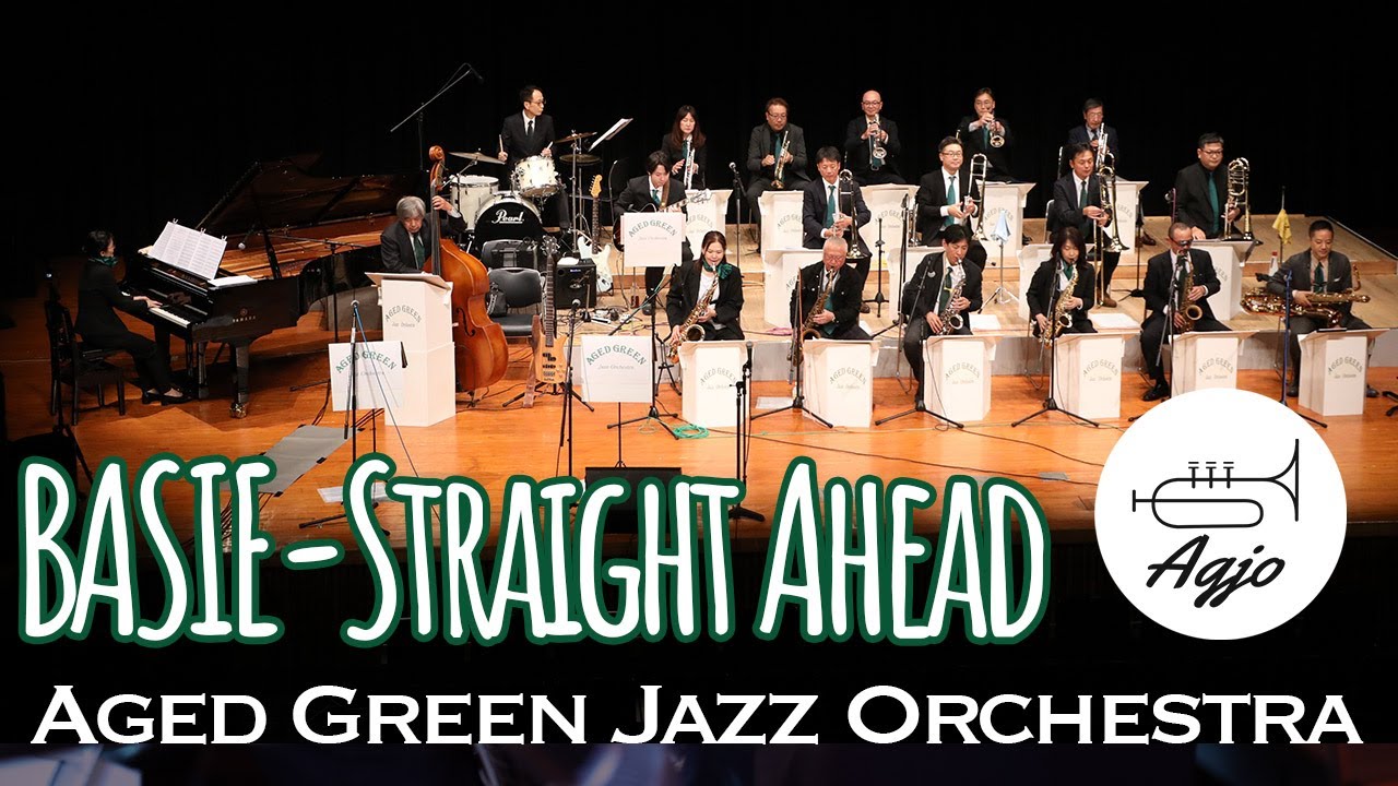 【AGJO】Basie - Straight Ahead｜第17回定期演奏会（2024年10月27日＠ピッコロシアター）