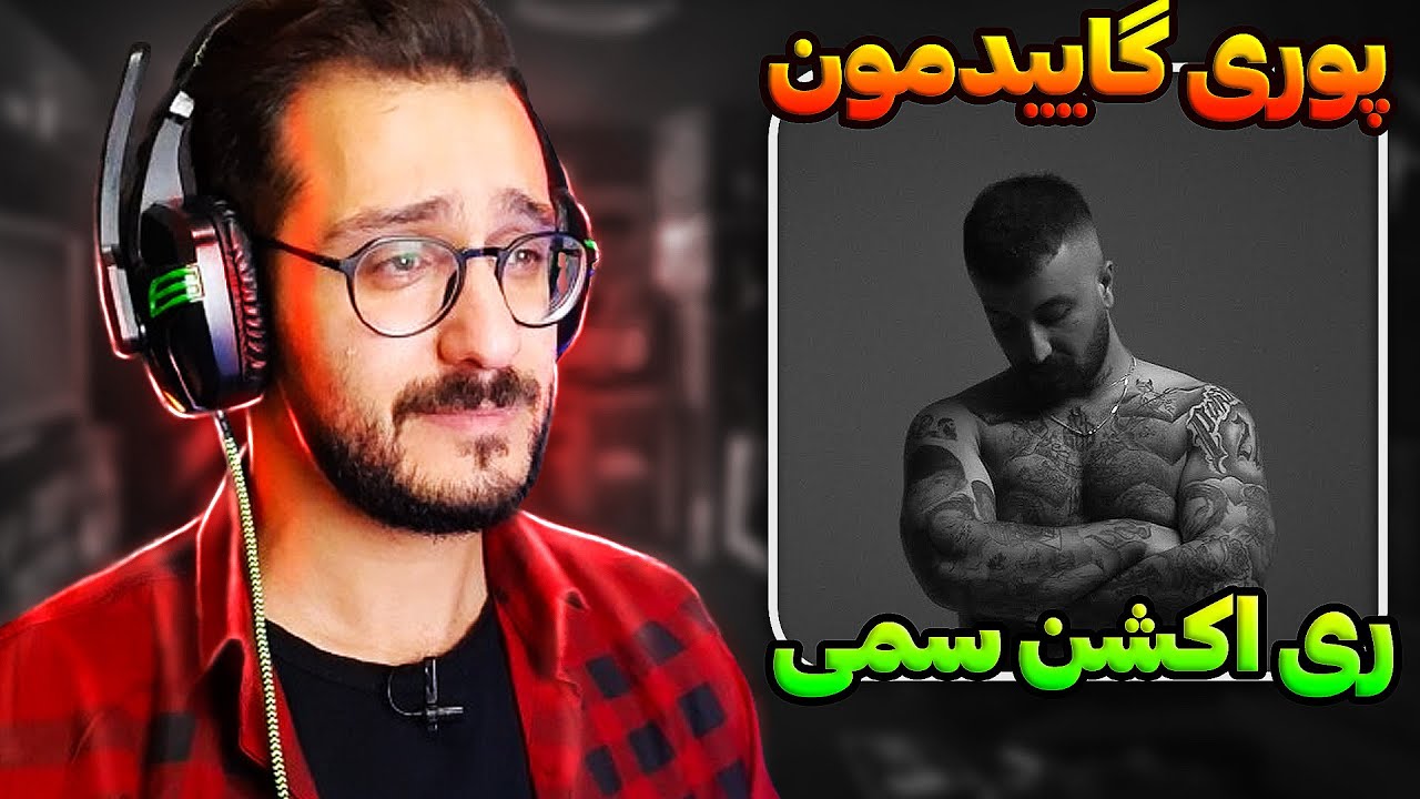 حالم تخمی شد! ری اکشن دیس لاو سگی بزن زنگ بم پوری | Poori - Bezan Zang Bem