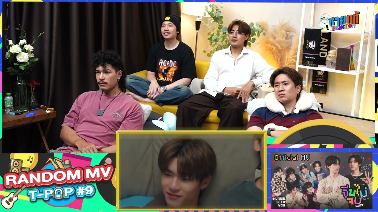 [MV REACTION] RANDOM T-POP #10 | ชายแท้ Reaction