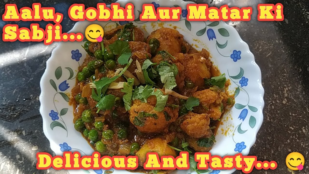 Aalu, Gobhi Aur Matar Ki Sabji || Very Healthy And Tasty || Easy To Make At Home || Too Delicious ||