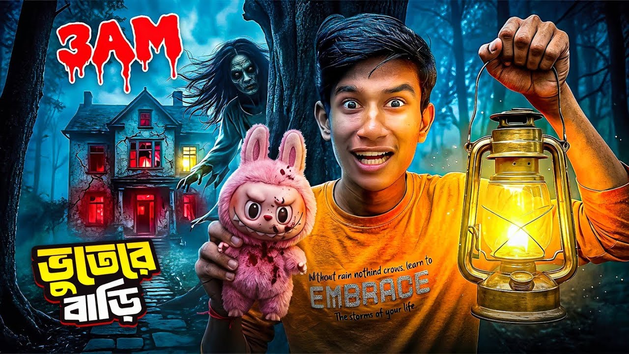 রাত 3 টাই ভূতুড়ে বাড়ি EXPLORE 😱 | অবিশ্বাস্য কান্ড ঘটলো 😰 |