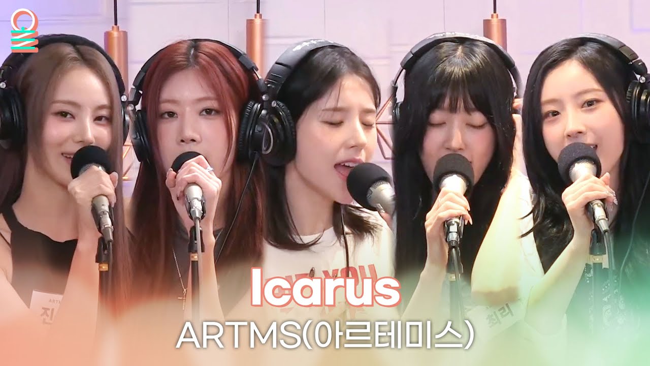 [ALLIVE] ARTMS(아르테미스) - Icarus | 올라이브 | 친한친구 이현입니다 | MBC 250625 방송
