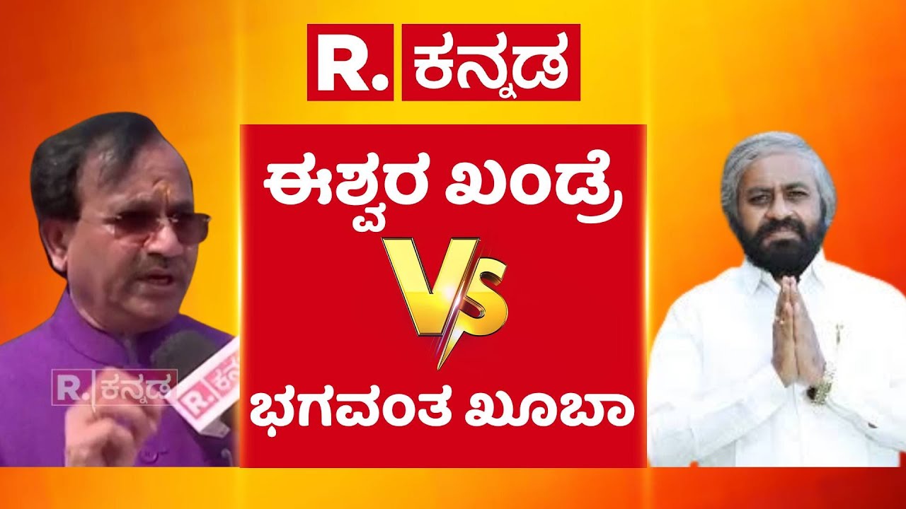 Papanash Shivalinga Temple Controversy | ಬೀದರನಲ್ಲಿ ಕಾಂಗ್ರೆಸ್ ಬಿಜೆಪಿ ಯಿಂದ ಬ್ಯಾನರ್ ರಾಜಕೀಯ