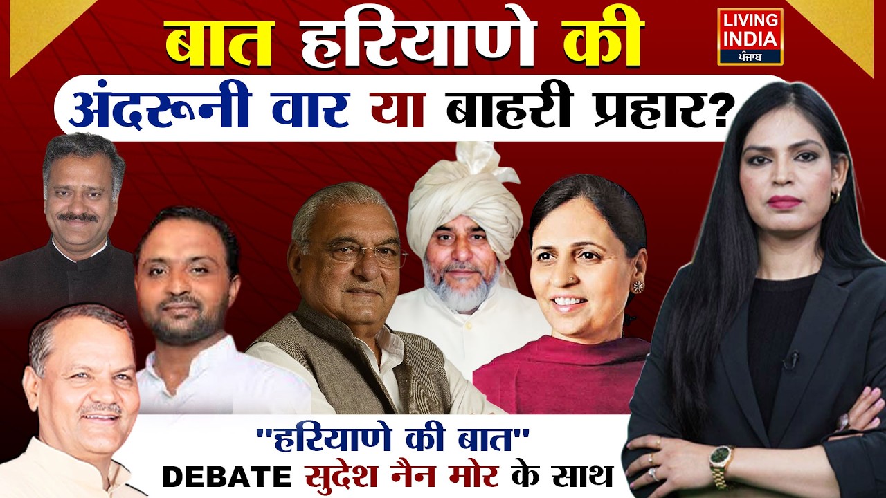 अंदरूनी वार या बाहरी प्रहार? Haryana Rajyasabha Election 2026 | Congress | Bhupinder Hooda