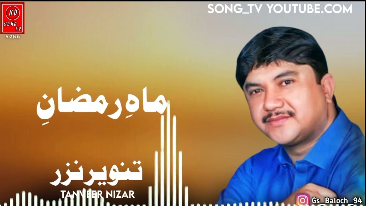 TANVEER NIZAR / MAHY RAMZANY / NEW BALOCHI NAAT 2023 #song_tv