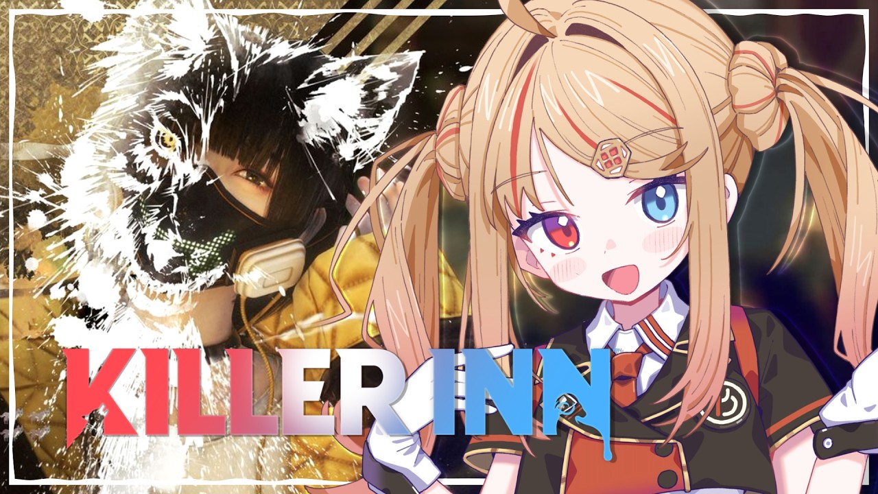 【 KILLER INN 】2/23 食べるのは羊でもオオカミでもなくねぎ玉牛丼🐏🐺【 Vtuber / 勇者ユウダイ 】